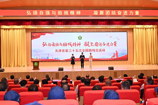 图为天津市第三十五次全国助残日活动现场